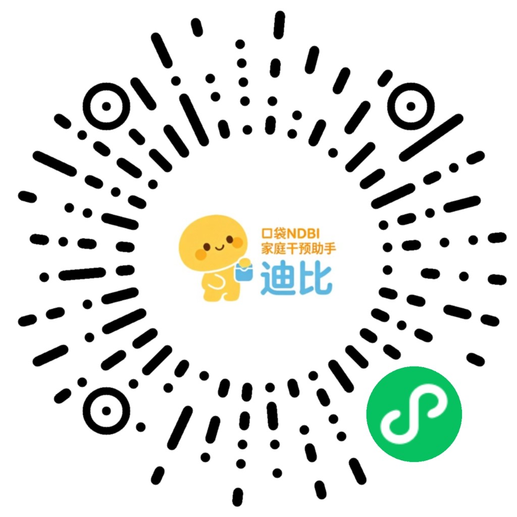 口袋NDBI家庭干预助手 · 微信小程序码